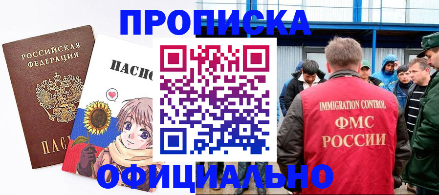 временная регистрация 2025 в Котельниче