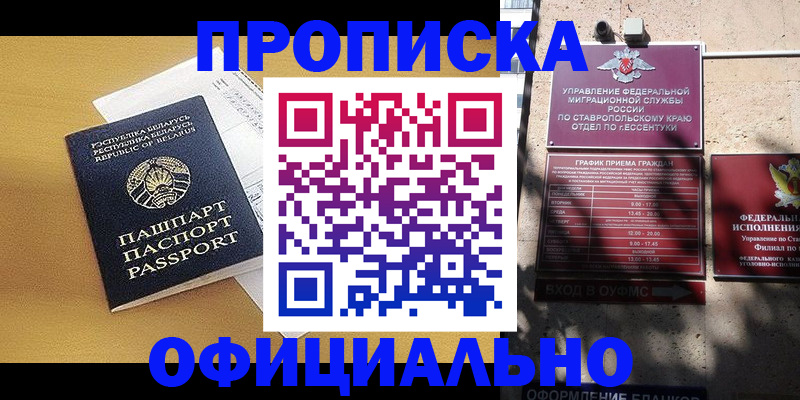 прописка для военкомата в Котельниче