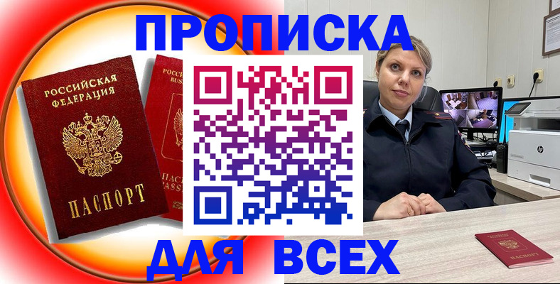 временная регистрация гарантия в Котельниче